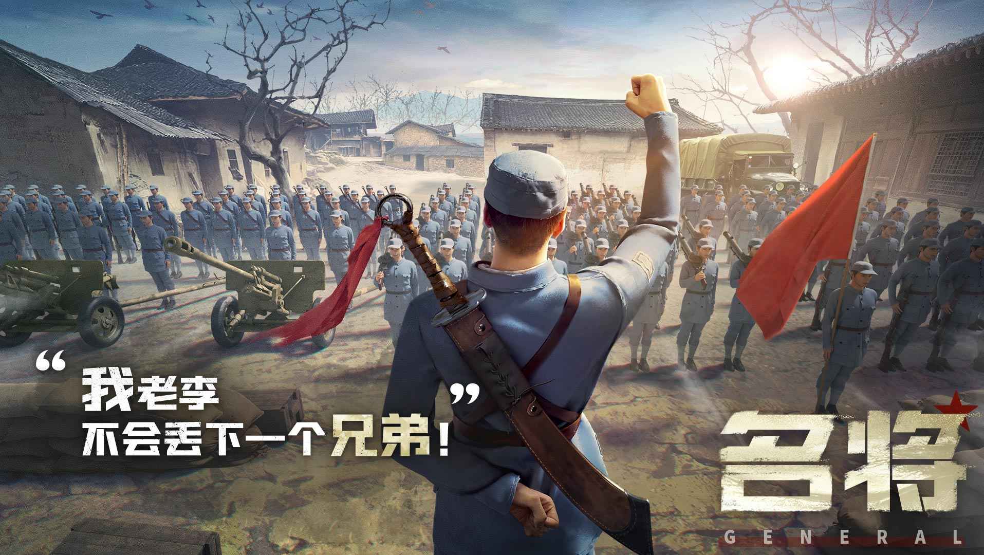亮剑游戏手机版最新版2025截图3