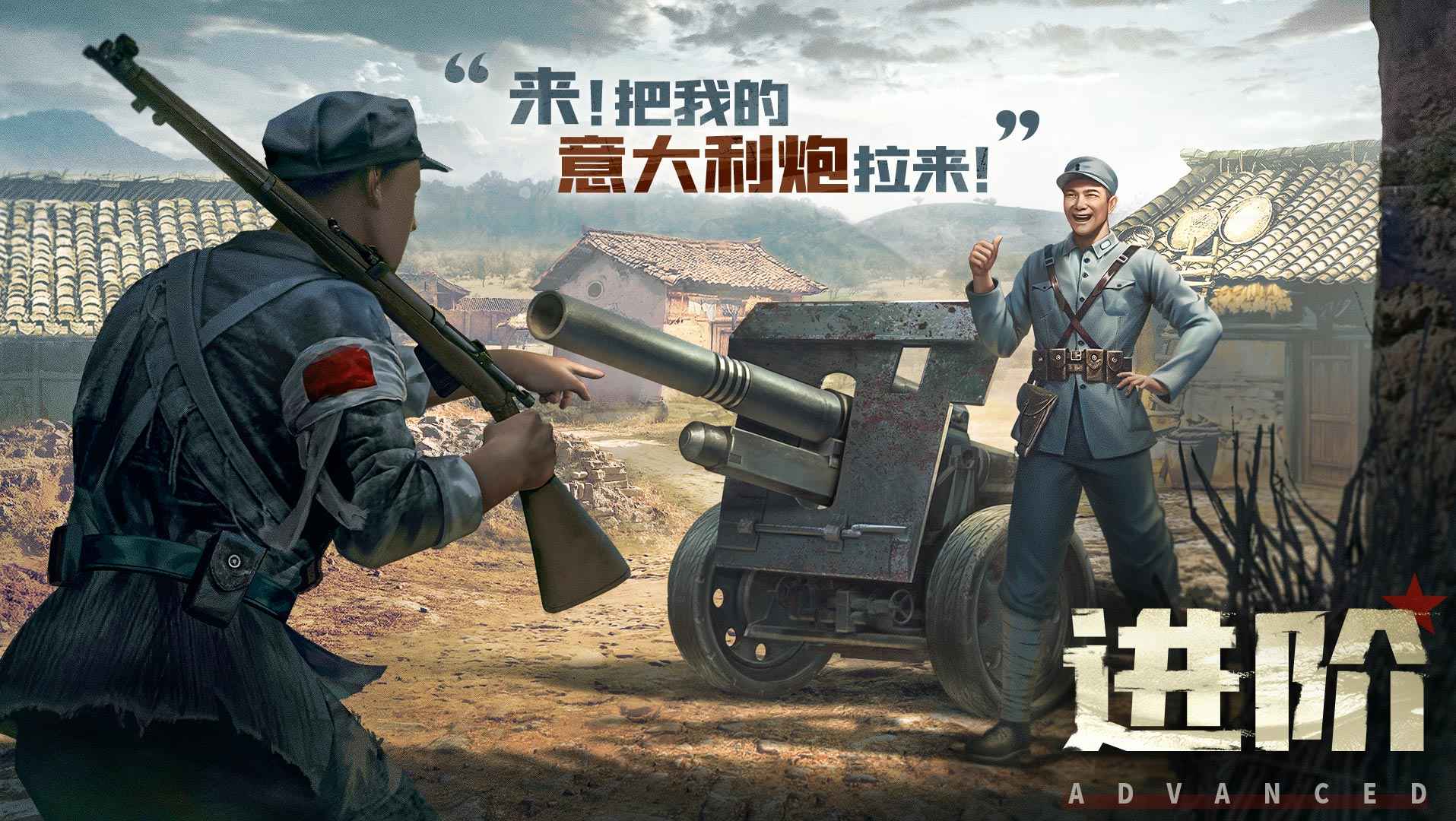 亮剑游戏手机版最新版2025截图4