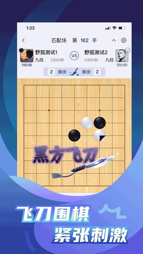 野狐围棋手机版官方版截图4