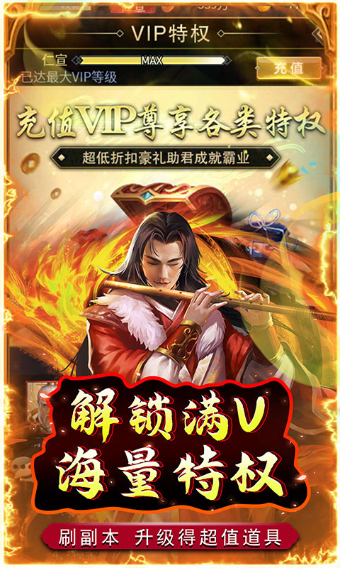 铁索连环最新版手游截图3