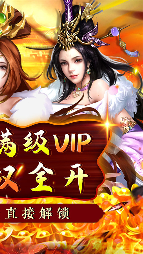 铁索连环手游正版截图2