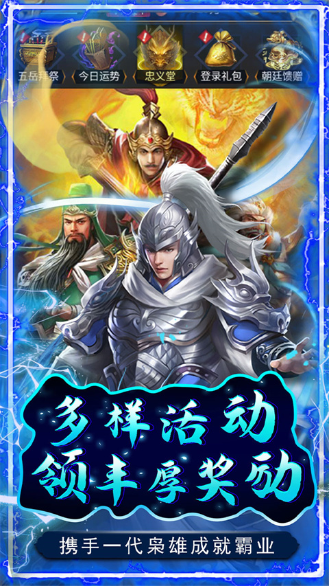 铁索连环手游正版截图3