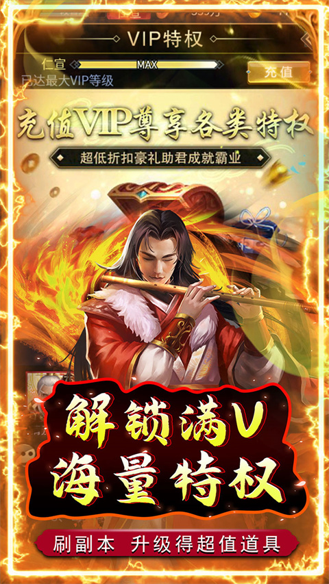 铁索连环手游正版截图4