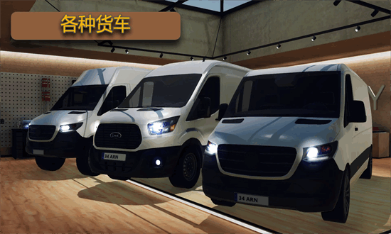 货运车模拟器最新版截图4