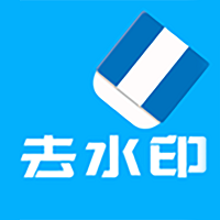橙子去水印软件官方版v3.1.8
