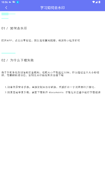 橙子去水印软件官方版截图2