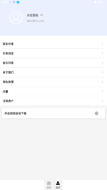 橙子去水印软件官方版截图4