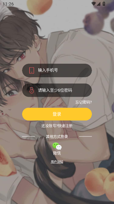 丸子漫画官方正版截图1