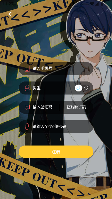 丸子漫画官方正版截图3