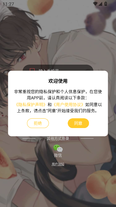 丸子漫画官方正版截图4