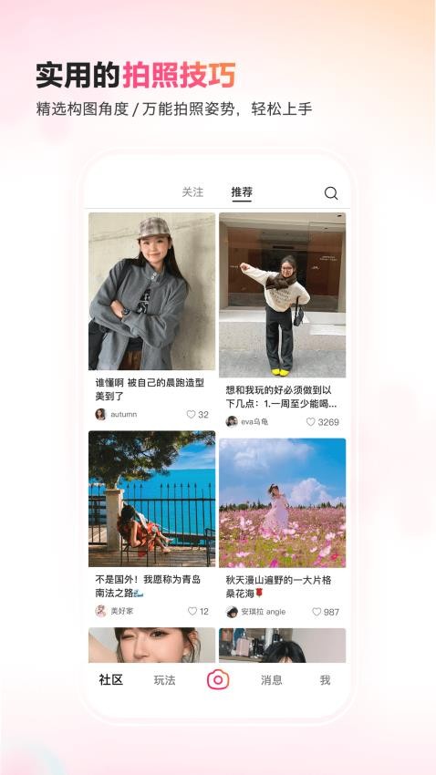 可颂拍照app最新版截图1