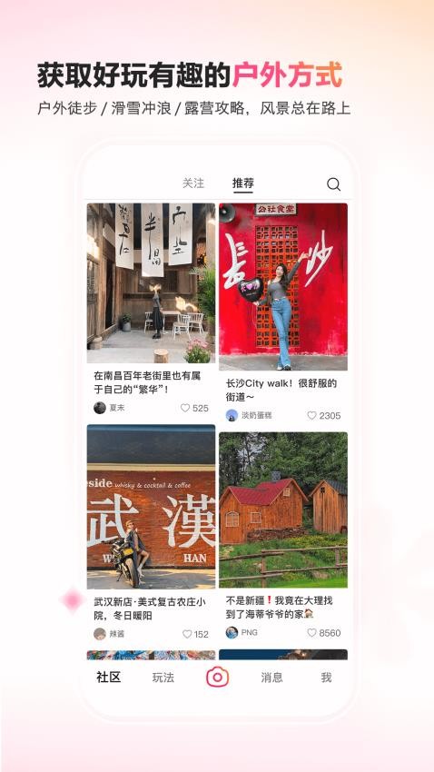 可颂拍照app最新版截图3