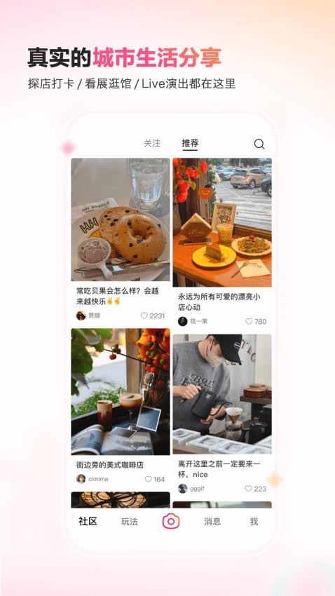 可颂拍照app最新版截图4