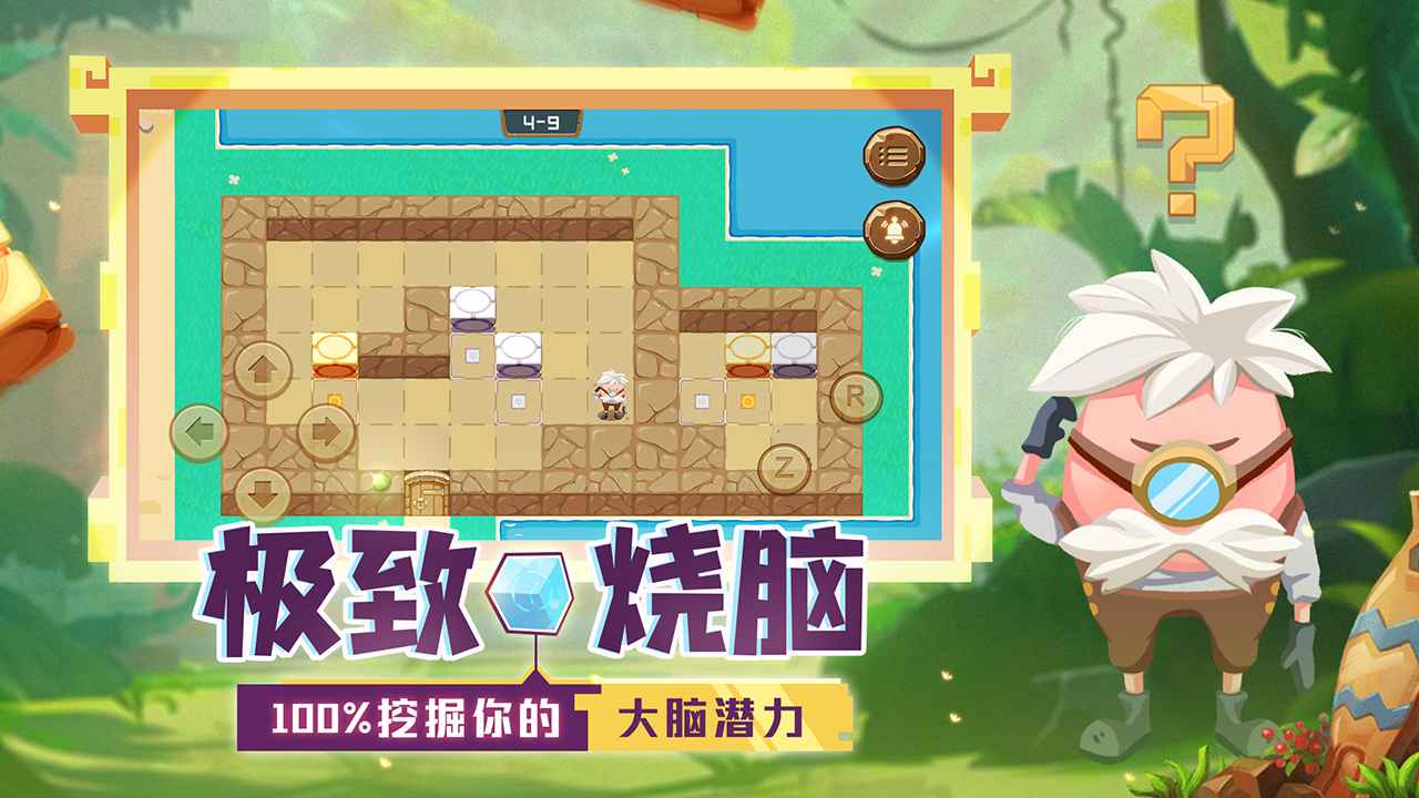 我推不动啦游戏官方版截图2