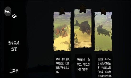 海底大猎杀内置mod菜单最新版截图1