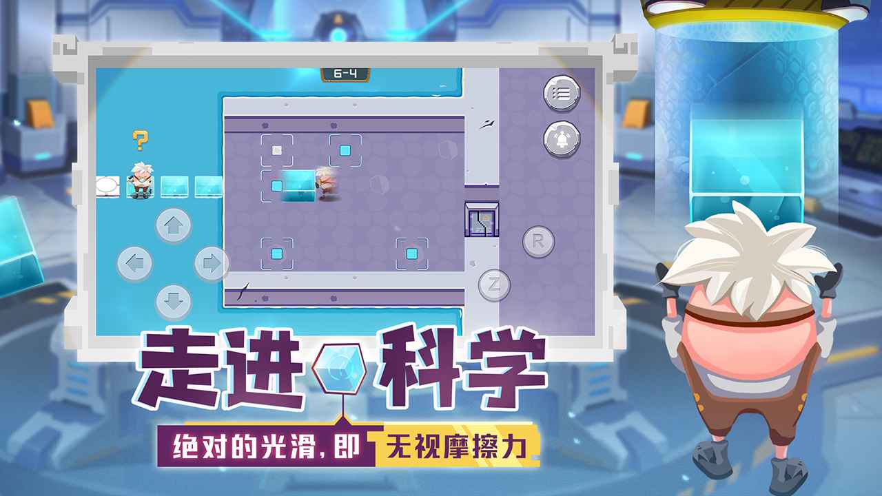 我推不动啦游戏官方版截图3