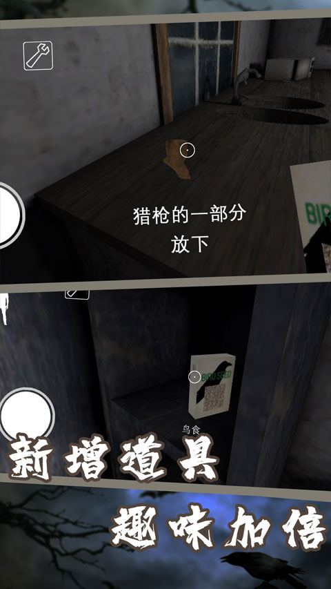 恐怖奶奶7手游中文版截图2