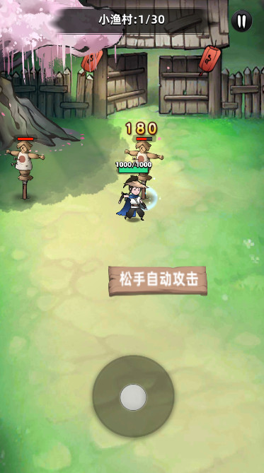 大侠你的剑掉了折相思截图2