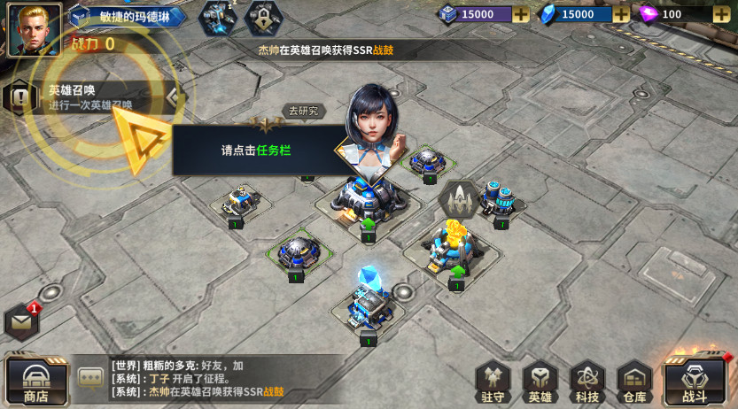 虚空战争安卓版截图2