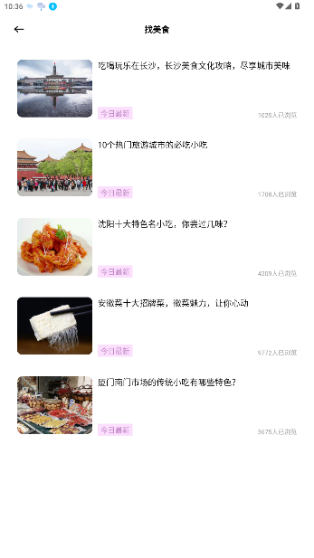 小粉世界乐园软件截图1