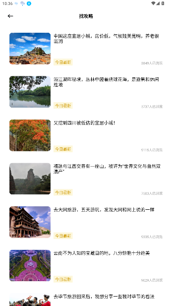 小粉世界乐园软件截图2