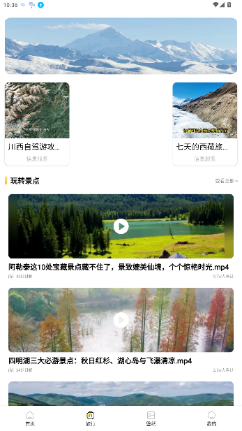 小粉世界乐园软件截图4