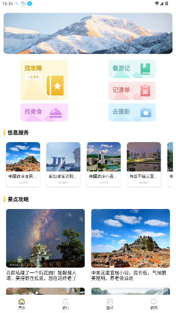 小粉世界乐园软件截图5
