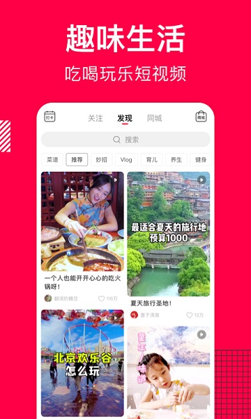 香哈菜谱手机版截图3