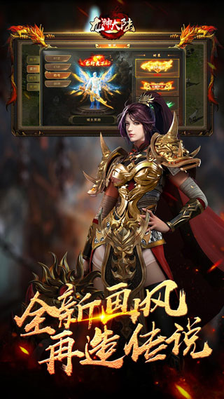 龙神大陆0.1折截图1