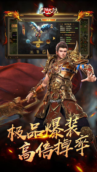 龙神大陆0.1折截图2