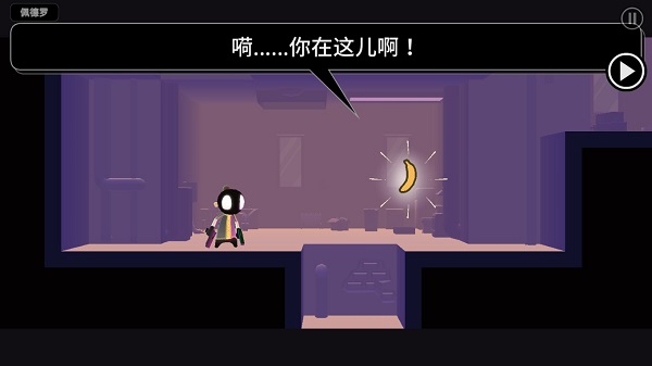 我的朋友佩德罗官方正版手游截图1