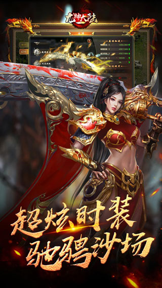 龙神大陆0.1折截图4