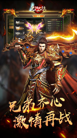 龙神大陆0.1折截图5