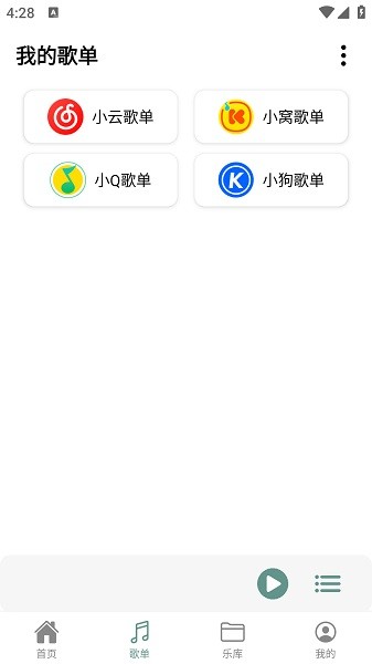 青听音乐官方最新版免费截图2