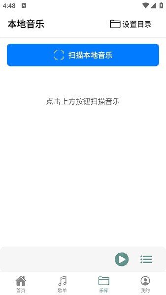 青听音乐官方最新版免费截图3