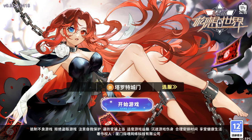女巫构想世界最新版2025截图2