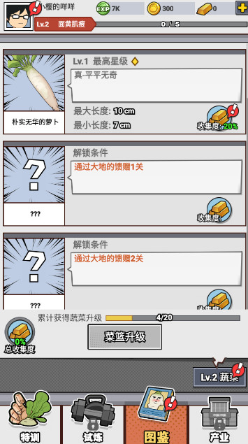 猛男的正义官方最新版截图2