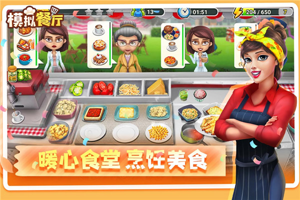 模拟餐厅手游官方正版截图4