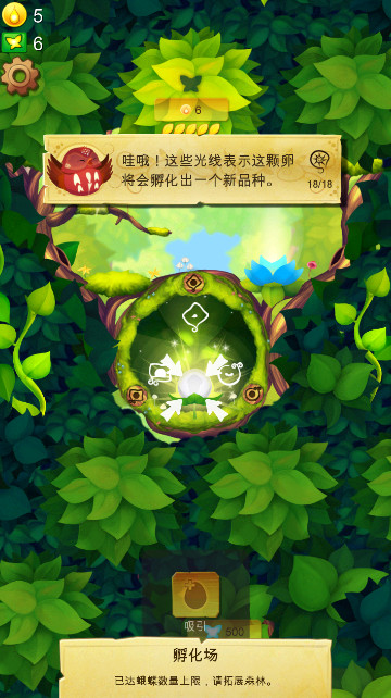 彩翼蝴蝶游戏官方版截图4