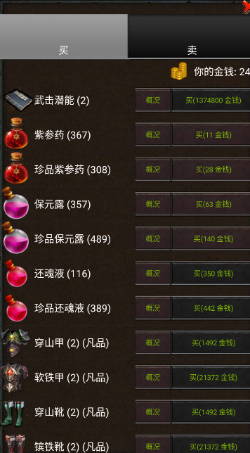 剑与魔宠官方版截图3