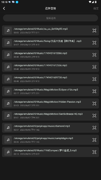 乐剪音频工具APP截图1