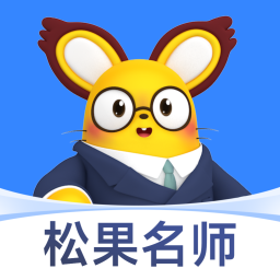 松果名师最新版v9.4.5.2
