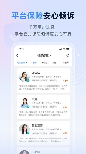 松果名师最新版截图1