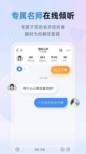松果名师最新版截图2