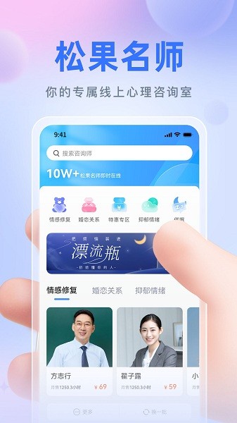 松果名师最新版截图3