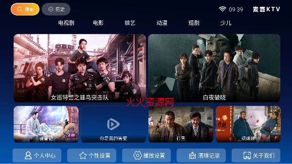 牛哥盒子电视版截图4