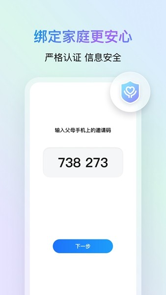 鹅家守护腾讯地图软件截图3