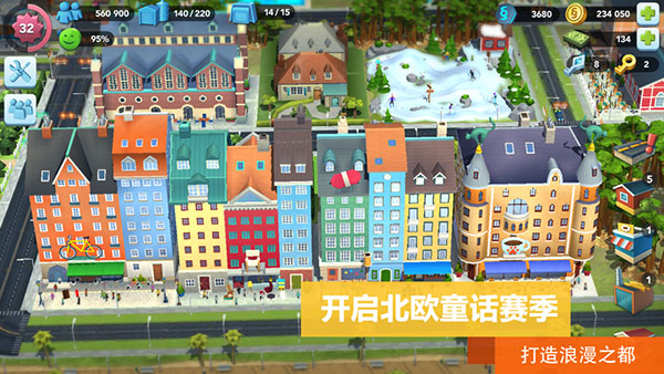 模拟城市我是市长手游最新版截图1