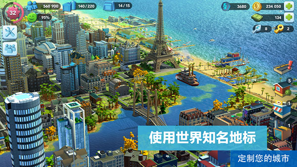 模拟城市我是市长手游最新版截图2