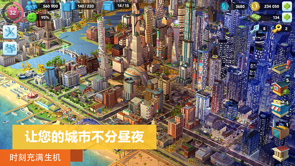 模拟城市我是市长手游最新版截图3